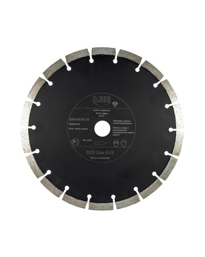 Алмазный диск ECO Line S-10, 125х2,0х22,23 (E-S-10-0125-022): Алмазный диск по бетону в Тамбове
