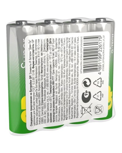 GP Super Alkaline 15A AA (GP 15AA21RA-2CRS4), упак. 4 шт.. Алкалиновые батарейки. GP Batteries в Тамбове