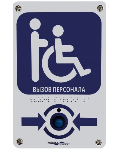 MP-413W14. Радиокнопка влагостойкая с тактильной пиктограммой Инвалид. Hostcall в Тамбове