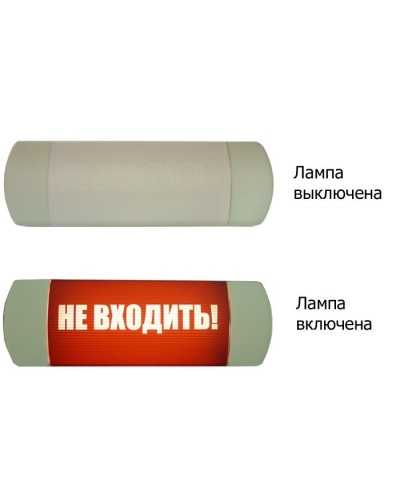Омега 1х11 НЕ ВХОДИТЬ. Световое табло. Hostcall в Тамбове
