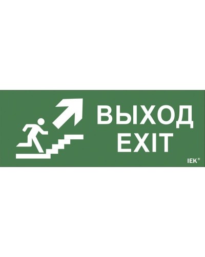 Самоклеящаяся этикетка Выход/лестница вверх/фигура для ССА 1005 (LPC10-1-35-13-VLVVF). Самоклеящаяся этикетка 240х90 мм. IEK в Тамбове