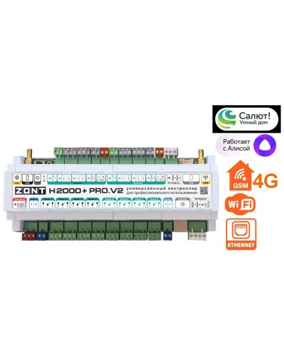 ZONT H-2000+PRO V2. Универсальный контроллер для удаленного управления инженерной системой. MicroLine в Тамбове