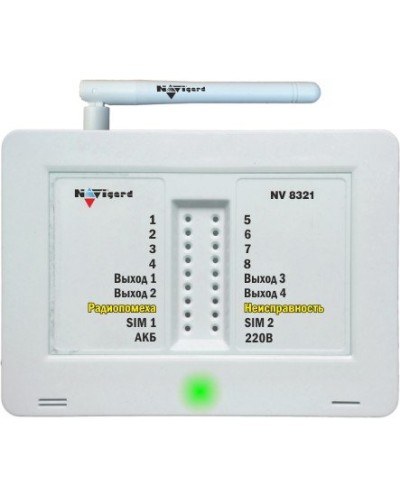 NV 8321W. GSM сигнализация радиоканальная с WI-FI модулем. NAVIgard в Тамбове