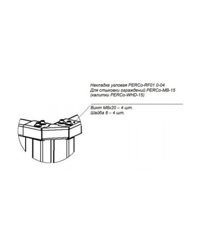 PERCo-RF01 0-04. Накладка верхняя. PERCo в Тамбове