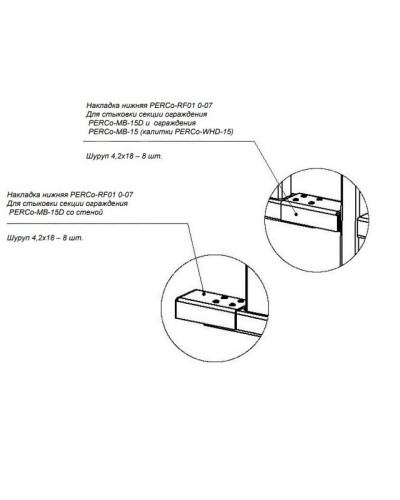PERCo-RF01 0-07. Накладка нижняя . PERCo в Тамбове