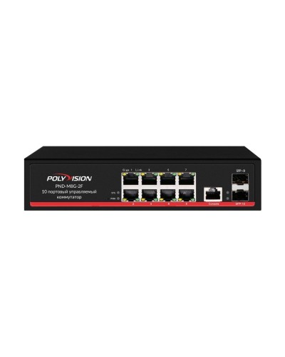 PND-M8G-2F. Коммутатор управляемый оптический 10 портовый. Polyvision в Тамбове