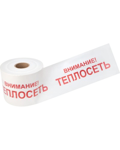 Лента сигнальная «Внимание! Теплосеть» 200 мм х 250 м REXANT, цвет белый/красный (19-3023): Лента сигнальная предупредительная в Тамбове