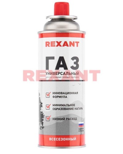 Газовый баллон всесезонный REXANT 220 грамм (09-1414): Баллон цанговый в Тамбове