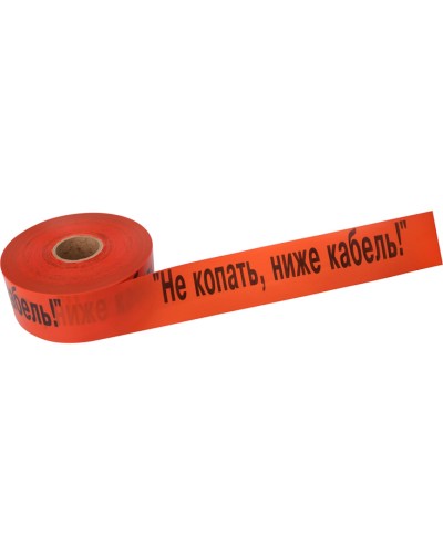 Лента сигнальная «Не копать, ниже кабель!» 100 мм х 250 м REXANT, цвет оранжевый/черный (19-3019): Лента сигнальная предупредительная в Тамбове