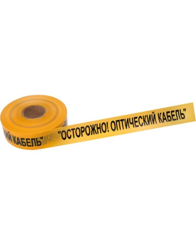 Лента сигнальная «Осторожно оптический кабель» 70 мм х 500 м REXANT, цвет желтый/черный (19-3021). Лента сигнальная предупредительная. Rexant в Тамбове