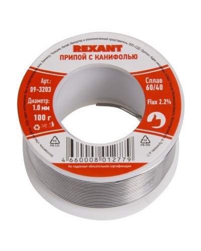 Припой с канифолью REXANT, 100 г, Ø1.0 мм, (олово 60%, свинец 40%), катушка, блистер (09-3203): Припой в Тамбове