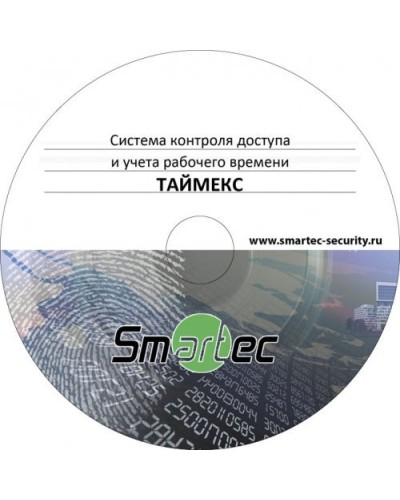 Timex SDK. Аппаратно-программный комплекс Smartec. Smartec в Тамбове