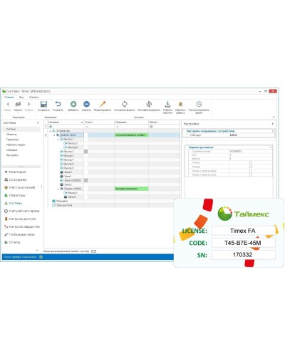 Timex Client. Аппаратно-программный комплекс Smartec. Smartec в Тамбове