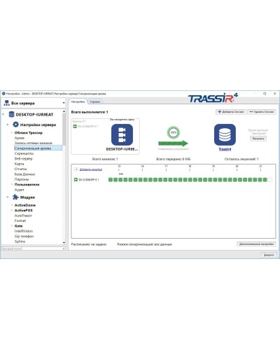 TRASSIR NetSync. Программное обеспечение для IP систем видеонаблюдения. Trassir в Тамбове