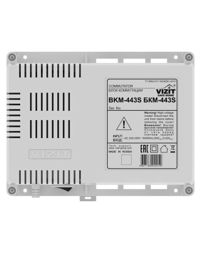 БКМ-443. Блок коммутации домофона. VIZIT в Тамбове