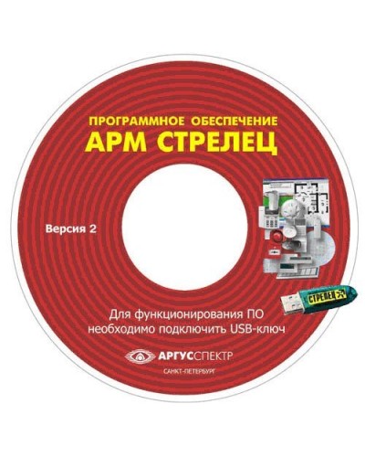 Электронный ключ АРМ Стрелец-Интеграл исп.1 (Стрелец®). Электронный ключ. Аргус-Спектр в Тамбове