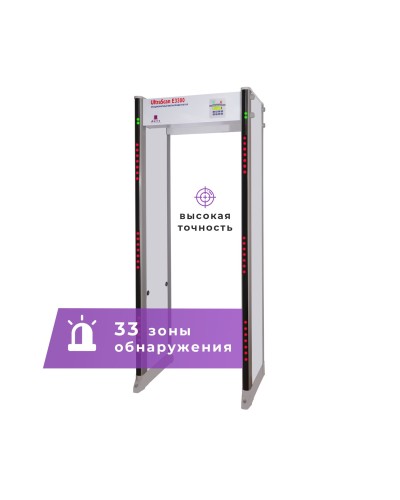UltraScan E3300. Металлодетектор арочный. Аурикс в Тамбове