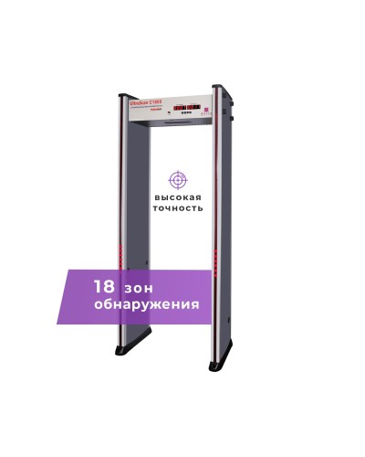 UltraScan C1800. Металлодетектор арочный. Аурикс в Тамбове