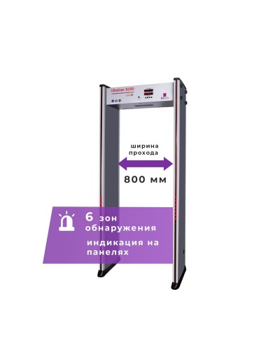 UltraScan B1000. Металлодетектор арочный. Аурикс в Тамбове
