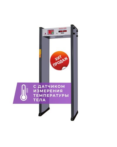 UltraScan A600 с термодатчиком. Металлодетектор арочный. Аурикс в Тамбове