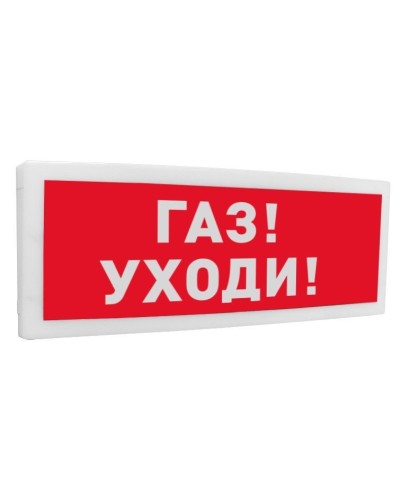 С2000-ОСТ исп.03 Газ! Уходи!. Оповещатель световой адресный. Болид в Тамбове