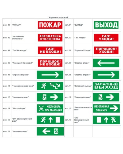 С2000-ОСТ исп.08 Стрелка вправо. Оповещатель световой адресный. Болид в Тамбове