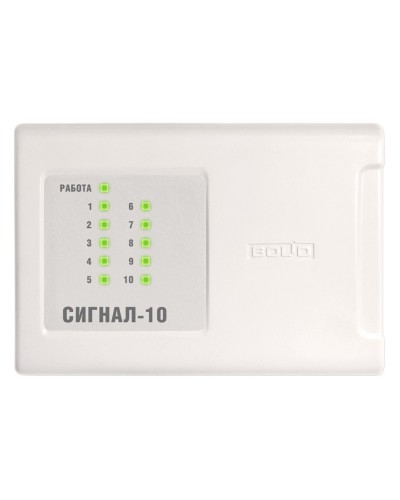 Сигнал-10 (2xRS-485) (два интерфейса RS-485). Прибор приемно-контрольный охранно-пожарный. Болид в Тамбове