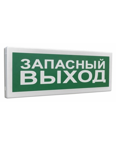 С2000Р-ОСТ исп.11 Запасный выход. Оповещатель световой радиоканальный. Болид в Тамбове