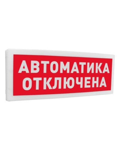 С2000Р-ОСТ исп.02 Автоматика отключена. Оповещатель световой радиоканальный. Болид в Тамбове