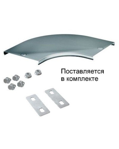 Крышка на угол CPO 90 горизонтальный 90° осн.150 (38003K). Крышка на угол в комплекте с метизами и пластинами PTCE. ДКС в Тамбове