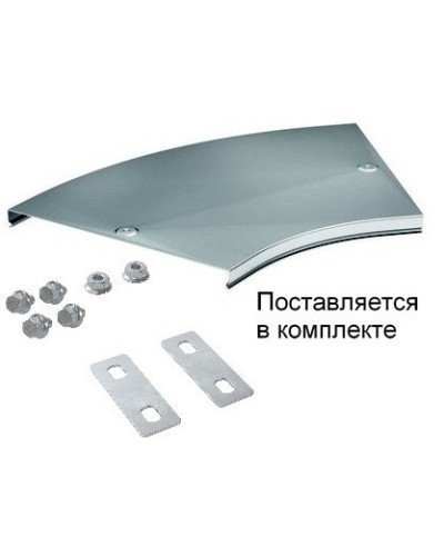 Крышка на угол CPO 45 горизонтальный 45° осн.600 (38028K). Крышка на угол горизонтальный в комплекте с метизами и пластинами PTCE. ДКС в Тамбове