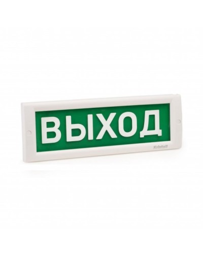 КРИСТАЛЛ-220 Выход. Оповещатель охранно-пожарный световой (табло). Электротехника и Автоматика в Тамбове