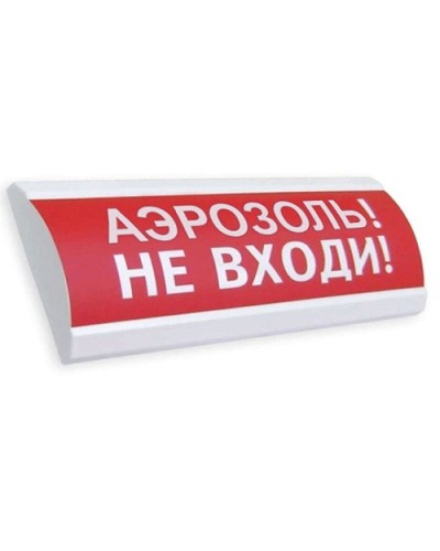 ЛЮКС-24 Аэрозоль не входи. Оповещатель охранно-пожарный световой (табло). Электротехника и Автоматика в Тамбове
