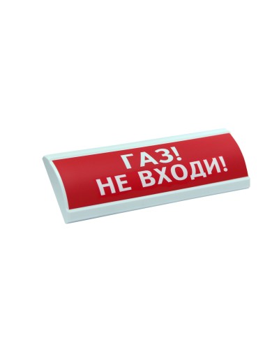 ЛЮКС-12 Газ не входи. Оповещатель охранно-пожарный световой (табло). Электротехника и Автоматика в Тамбове