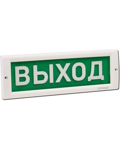 КРИСТАЛЛ-24 Выход. Оповещатель охранно-пожарный световой (табло). Электротехника и Автоматика в Тамбове