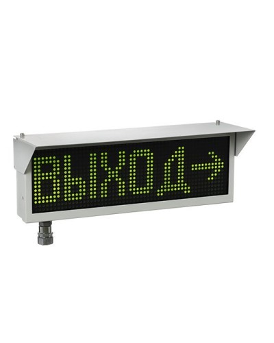 Экран-ИНФО-Н 12-24V, КВМ15. Оповещатель охранно-пожарный комбинированный свето-звуковой динамический взрывозащищённый (табло). Эридан в Тамбове