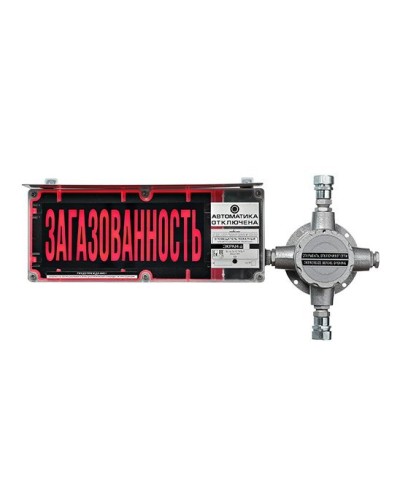 ЭКРАН-С-ККВ-К4-230VAC НАДПИСЬ. Оповещатель охранно-пожарный световой взрывозащищенный (табло) с коммутационной коробкой (без кабельных вводов). Эридан в Тамбове