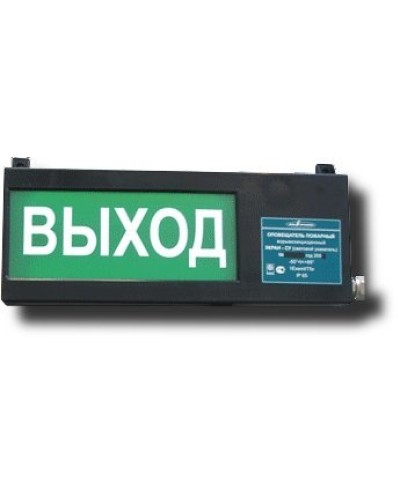 Экран-СУ 12-24 Выход. Оповещатель охранно-пожарный световой взрывозащищенный (табло). Эридан в Тамбове
