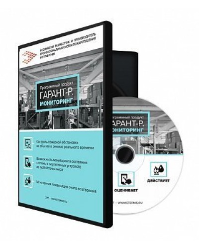 Гарант-Р. Мониторинг: Программа мониторинга в Тамбове