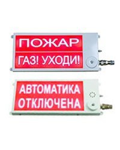 Плазма-Ех(m)-СЗ-4 40х20 2К НАДПИСЬ 1 / НАДПИСЬ 2. Оповещатель охранно-пожарный комбинированный свето-звуковой взрывозащищённый (табло). Этра-спецавтоматика в Тамбове
