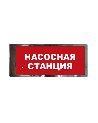 Ирида-Гефест Т-Т19-2х8-Бел/Кр-IP66 Насосная станция, нержавейка. Оповещатель охранно-пожарный световой. Гефест в Тамбове