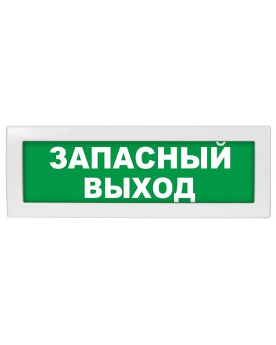 М-12 Запасный выход. Оповещатель охранно-пожарный световой (табло). ИП Раченков А.В. в Тамбове