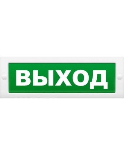 М-24 Д Выход. Оповещатель охранно-пожарный световой (табло). ИП Раченков А.В. в Тамбове