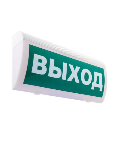 М-220 ГРАНД Выход. Оповещатель охранно-пожарный световой (табло). ИП Раченков А.В. в Тамбове
