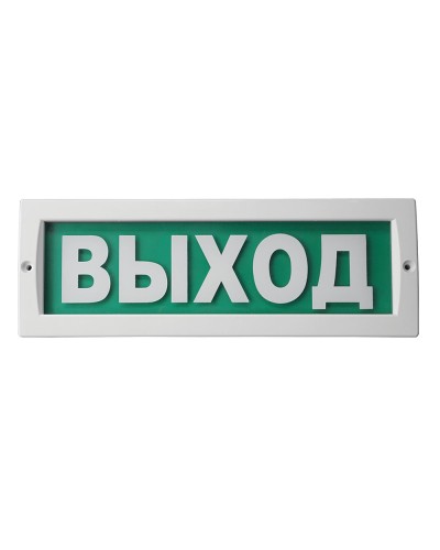 М-12 Люкс Выход. Оповещатель охранно-пожарный световой (табло). ИП Раченков А.В. в Тамбове