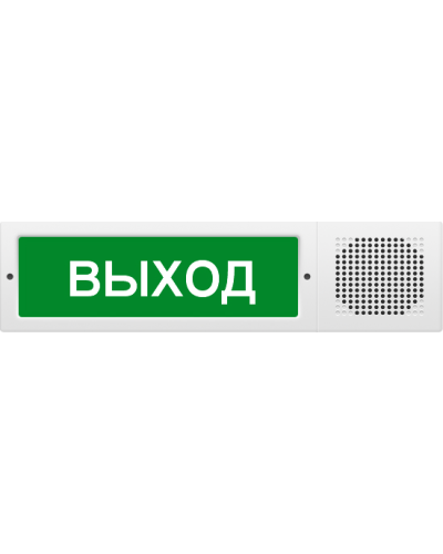М-12-З исп.2 Выход. Оповещатель охранно-пожарный комбинированный свето-звуковой (табло). ИП Раченков А.В. в Тамбове