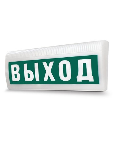 М-12-З ЛАЙТ Выход. Оповещатель охранно-пожарный комбинированный свето-звуковой (табло). ИП Раченков А.В. в Тамбове