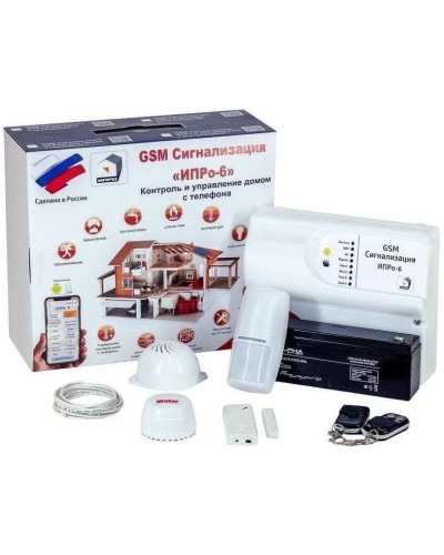 ИПРо 6 Для квартиры. GSM сигнализация. ИПРо в Тамбове