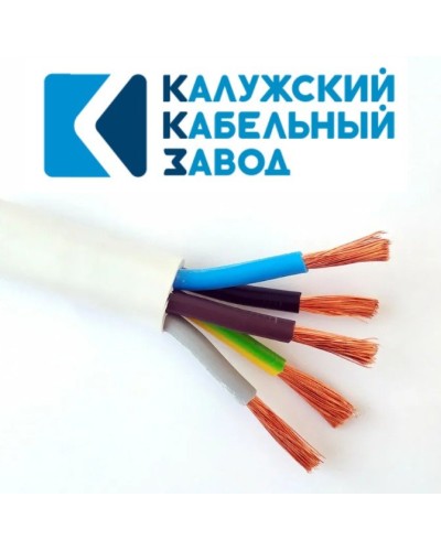 ПВС 5х16,0 белый ГОСТ ККЗ. Провод со скрученными жилами. ККЗ (Калужский Кабельный Завод) в Тамбове