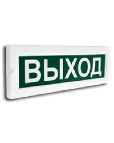 Сфера (ЗУ, 12В) Выход. Светозвуковое табло. Компания СМД в Тамбове
